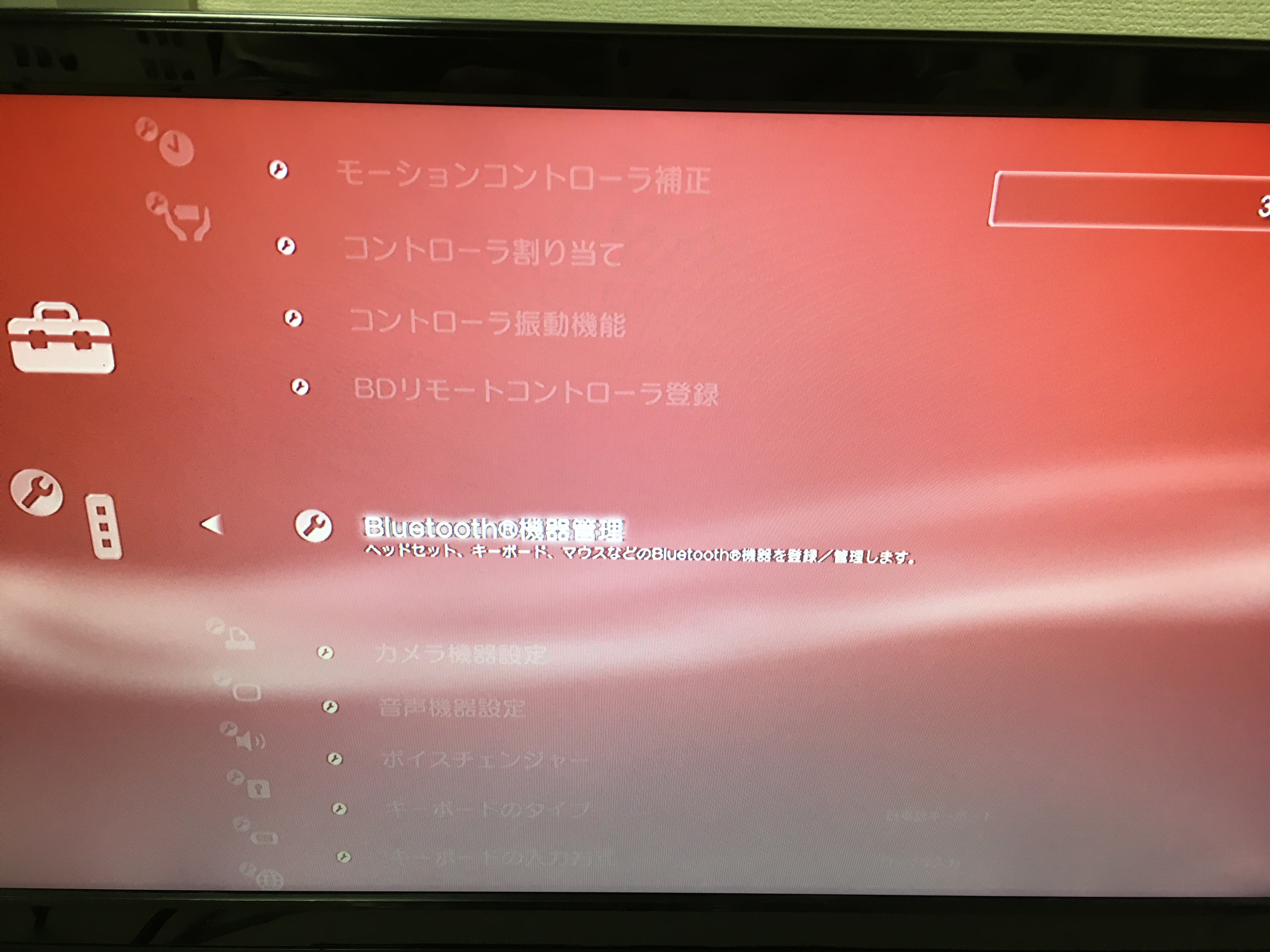 Ps4のコントローラーはps3で使える その逆は 専用コンバーター 設定方法を紹介 れとろとろ ゲームブログ