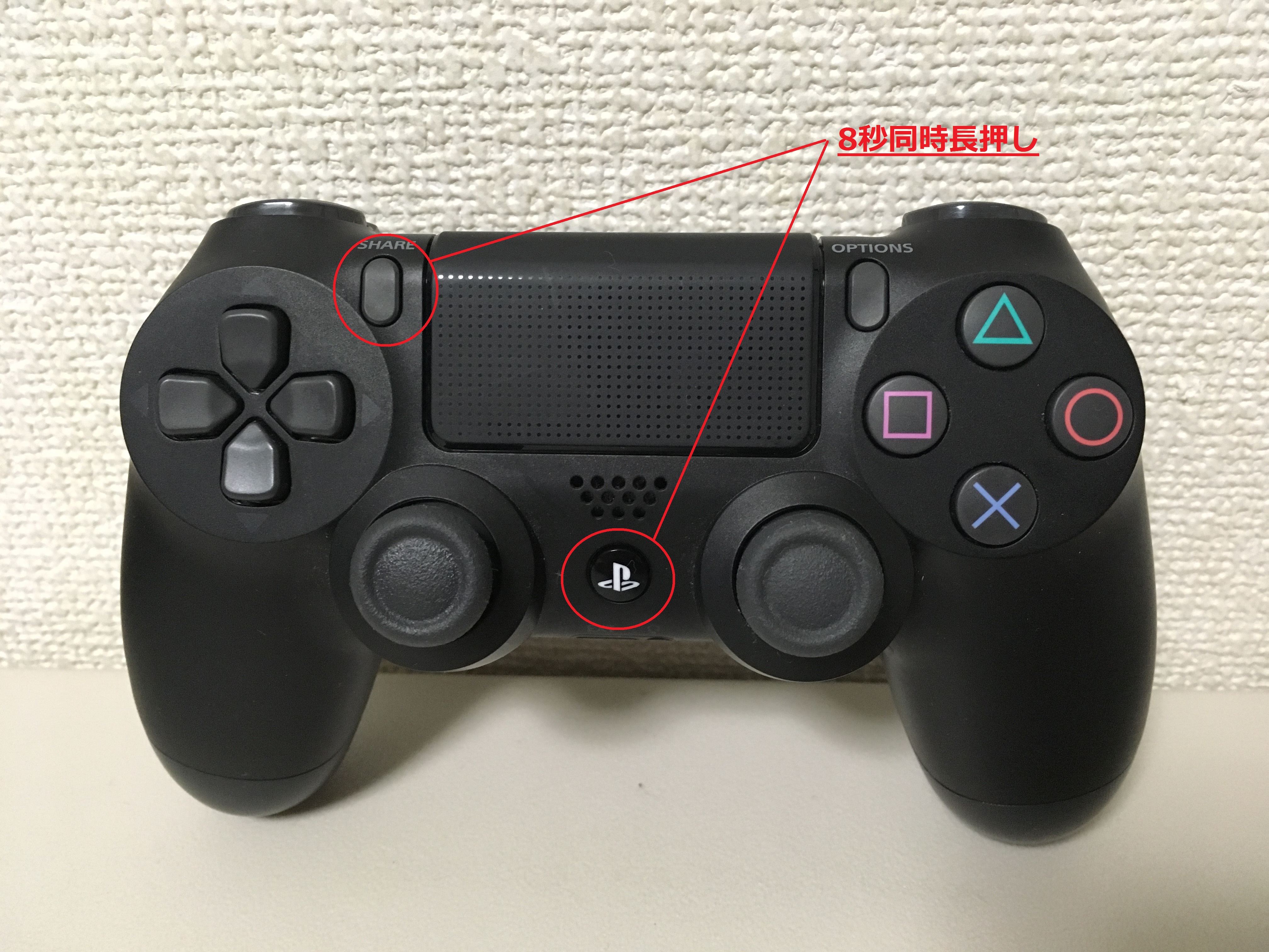 PS4(プレステ4)のコントローラーを接続・解除する方法。2台以上繋げる 