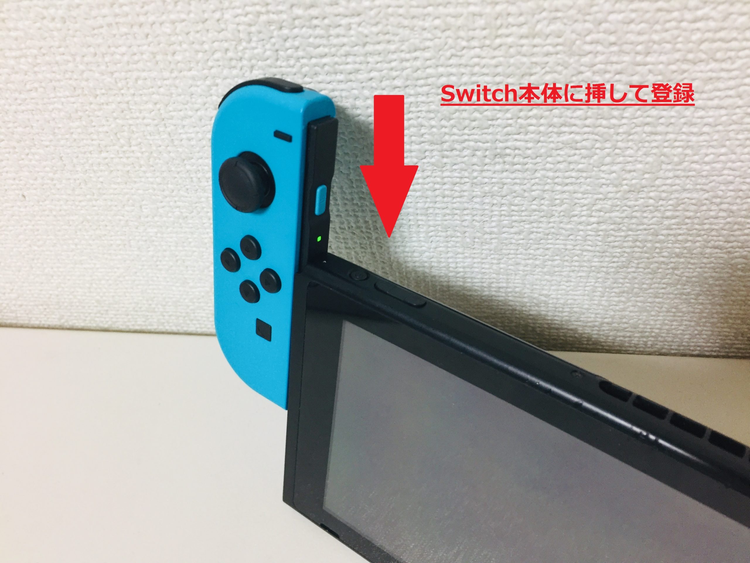 switch(スイッチ)コントローラー（ジョイコン）の接続・登録・解除方法 