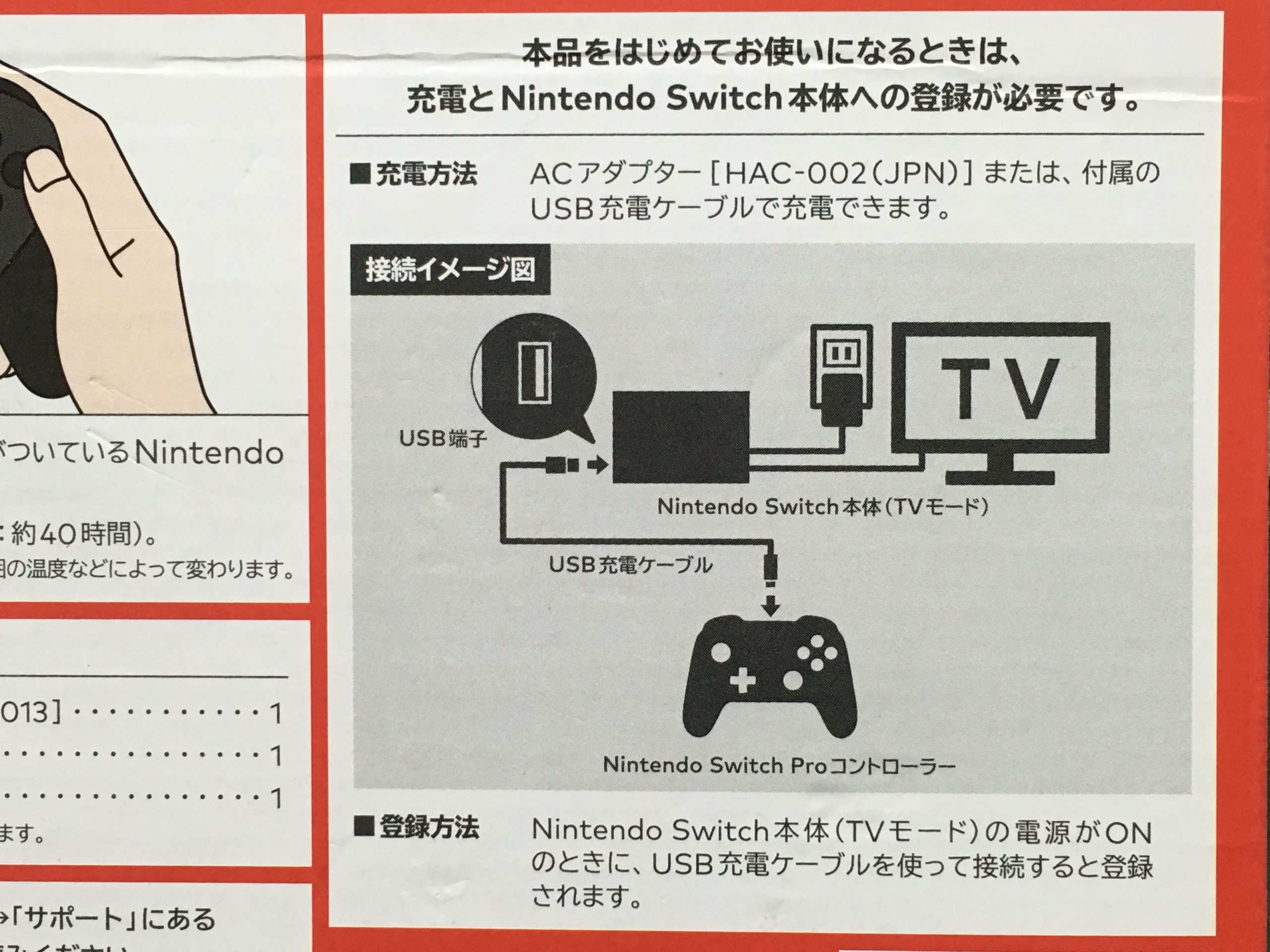 Switch スイッチ プロコンの充電方法 充電時間 状況の確認方法は れとろとろ ゲームブログ