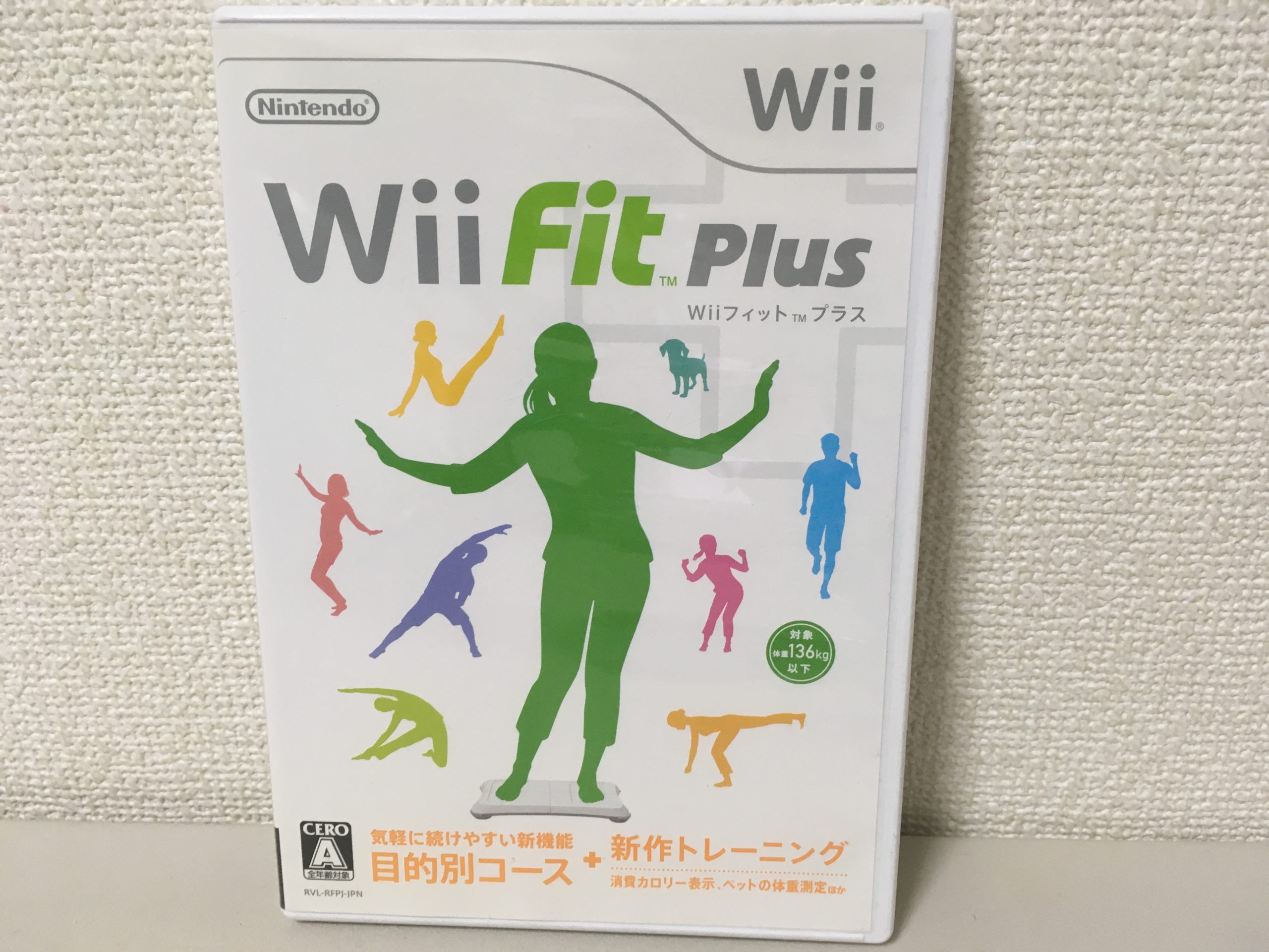 Wii Fit Plus（ウィーフィット）でできる事・バランスWiiボードの紹介 