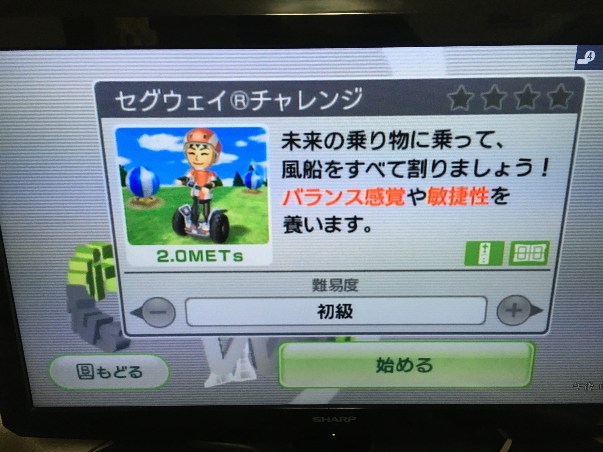 Wii Fit Plus ウィーフィット でできる事 バランスwiiボードの紹介 れとろとろ ゲームブログ