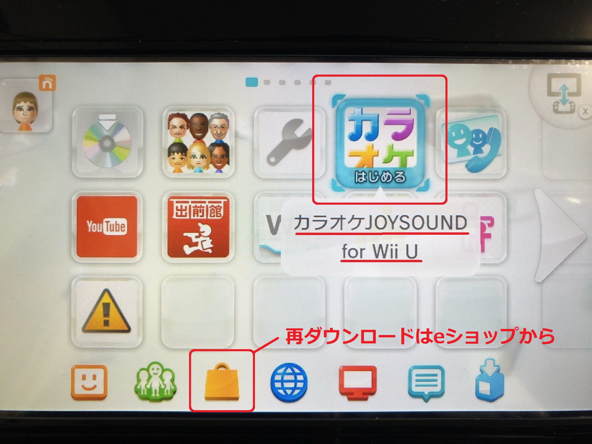 Wiiuのカラオケのやり方 必要なものは マイクの種類 遅延について れとろとろ ゲームブログ