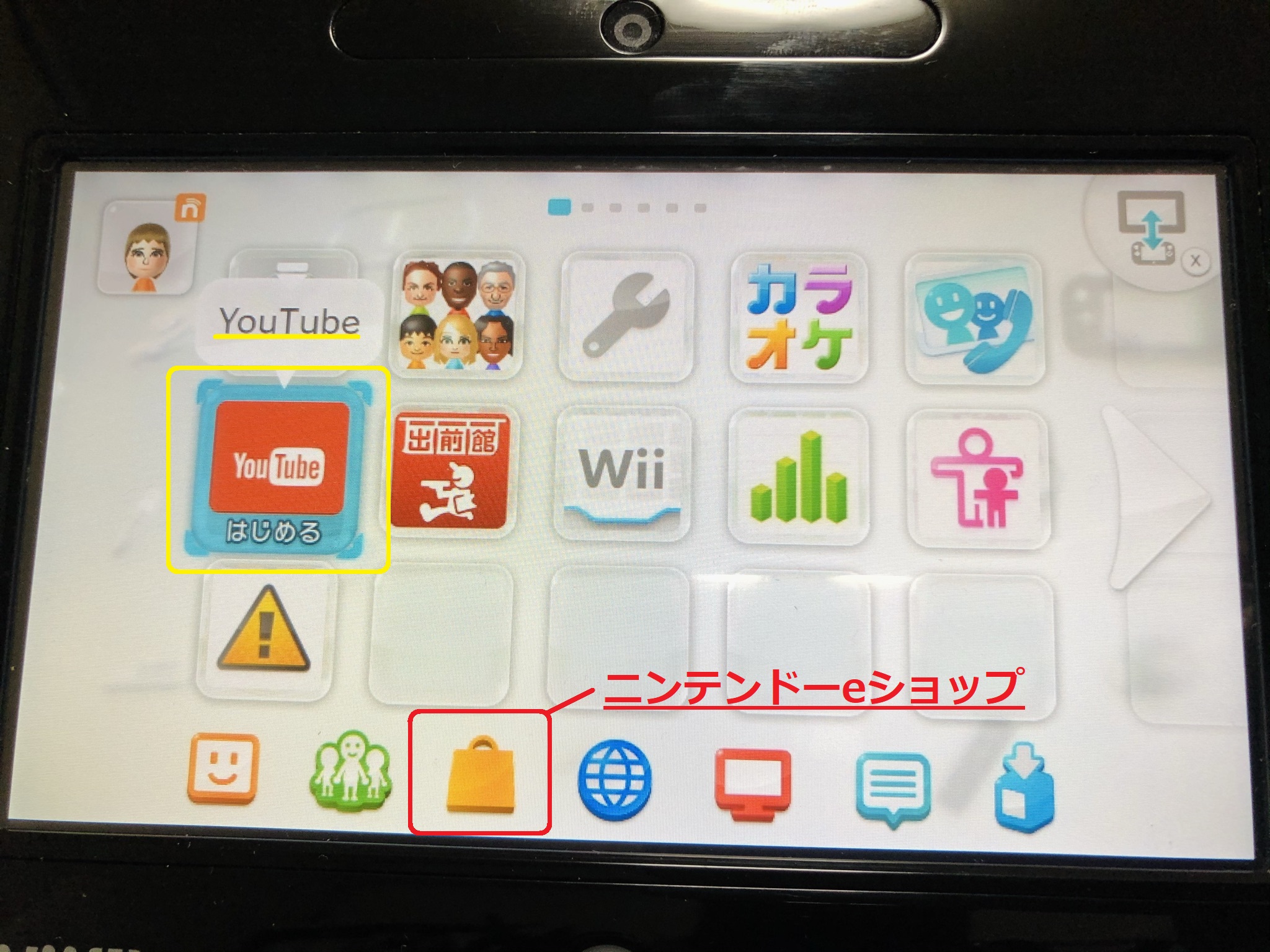 Wiiuでyoutube ユーチューブ を見る方法 接続方法 できない場合の対処法 れとろとろ ゲームブログ