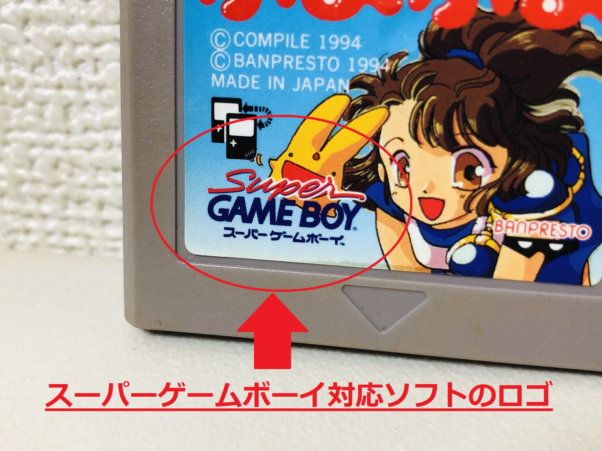 スーパーファミコン ソフト スーパーゲームボーイ-