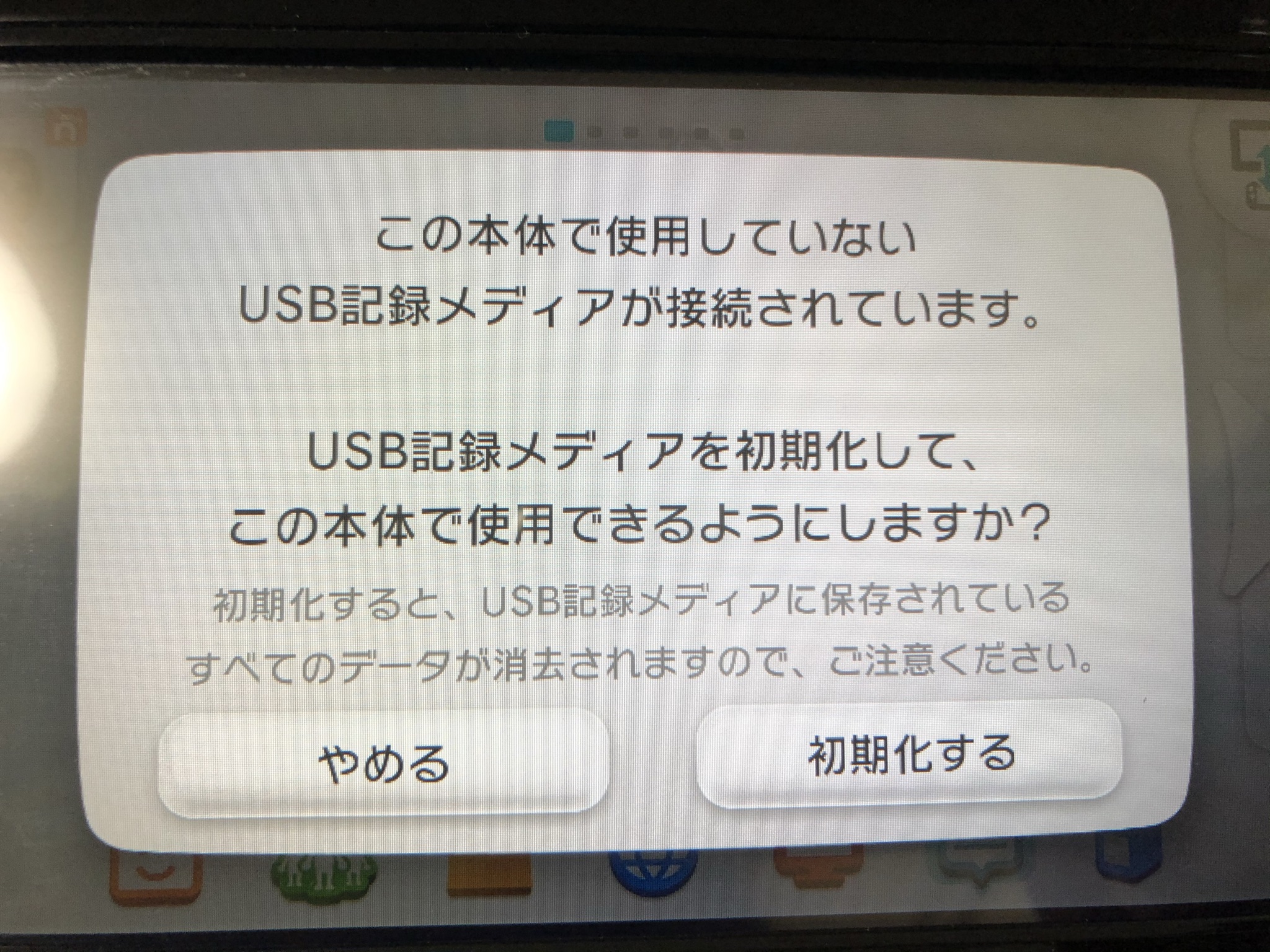 Wiiuで使えるハードディスク 外付けhddは 使用方法 注意点 れとろとろ ゲームブログ