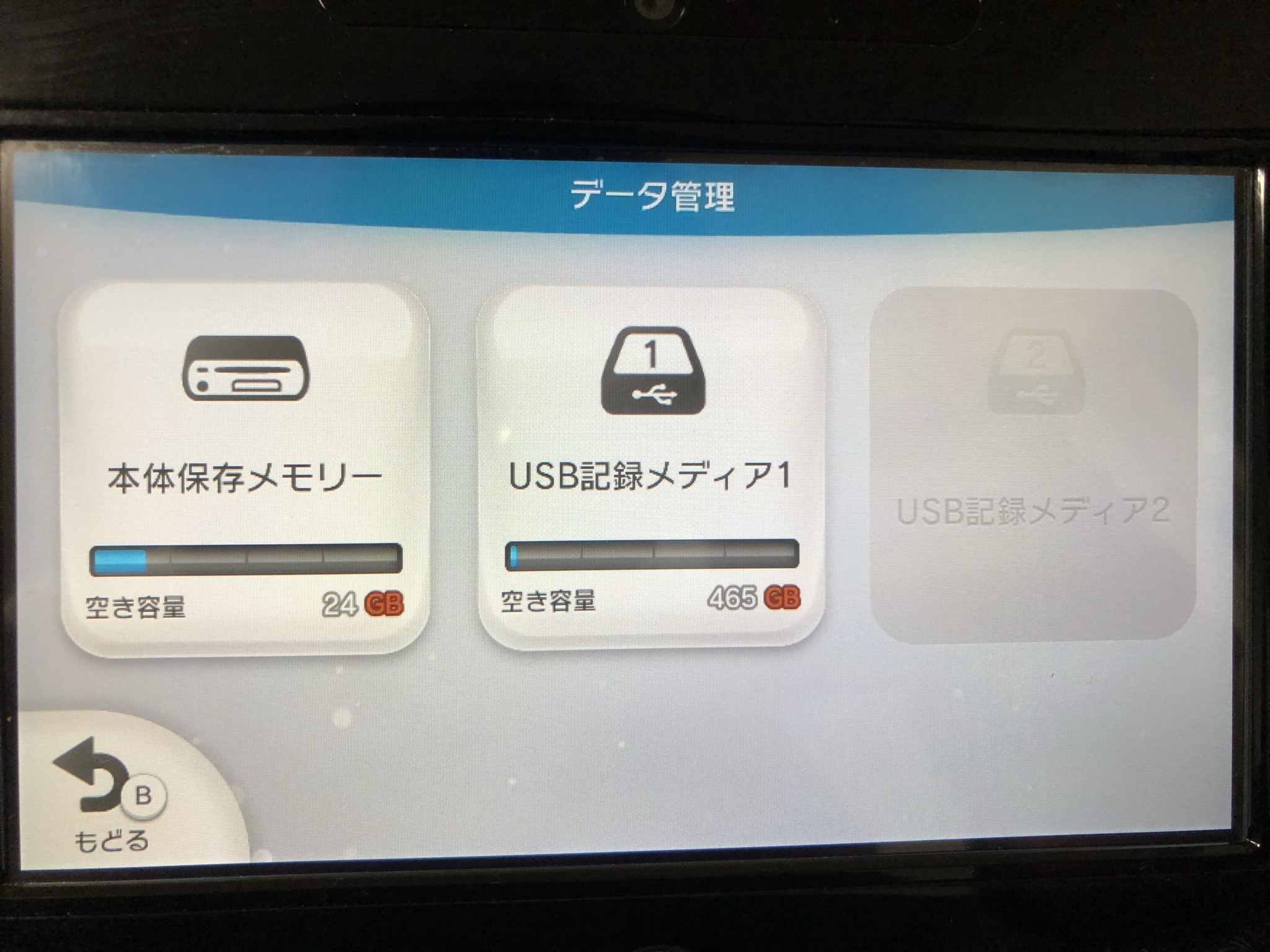 Wiiuで使えるハードディスク 外付けhddは 使用方法 注意点 れとろとろ ゲームブログ