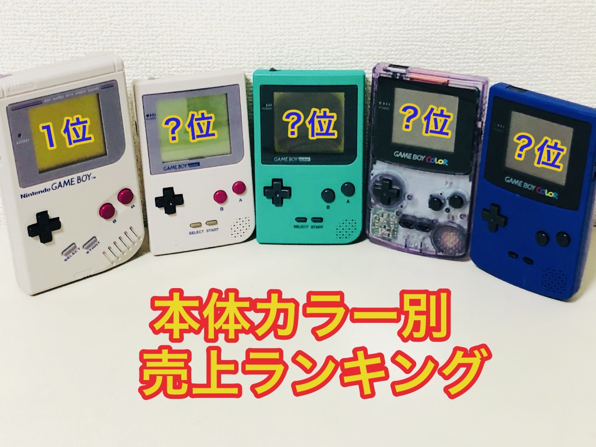 ゲームボーイ　ポケット　カラーソフト6本のセットです