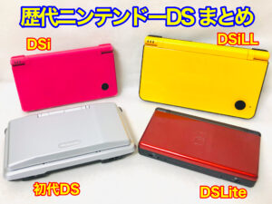 Nintendo DS 本体
