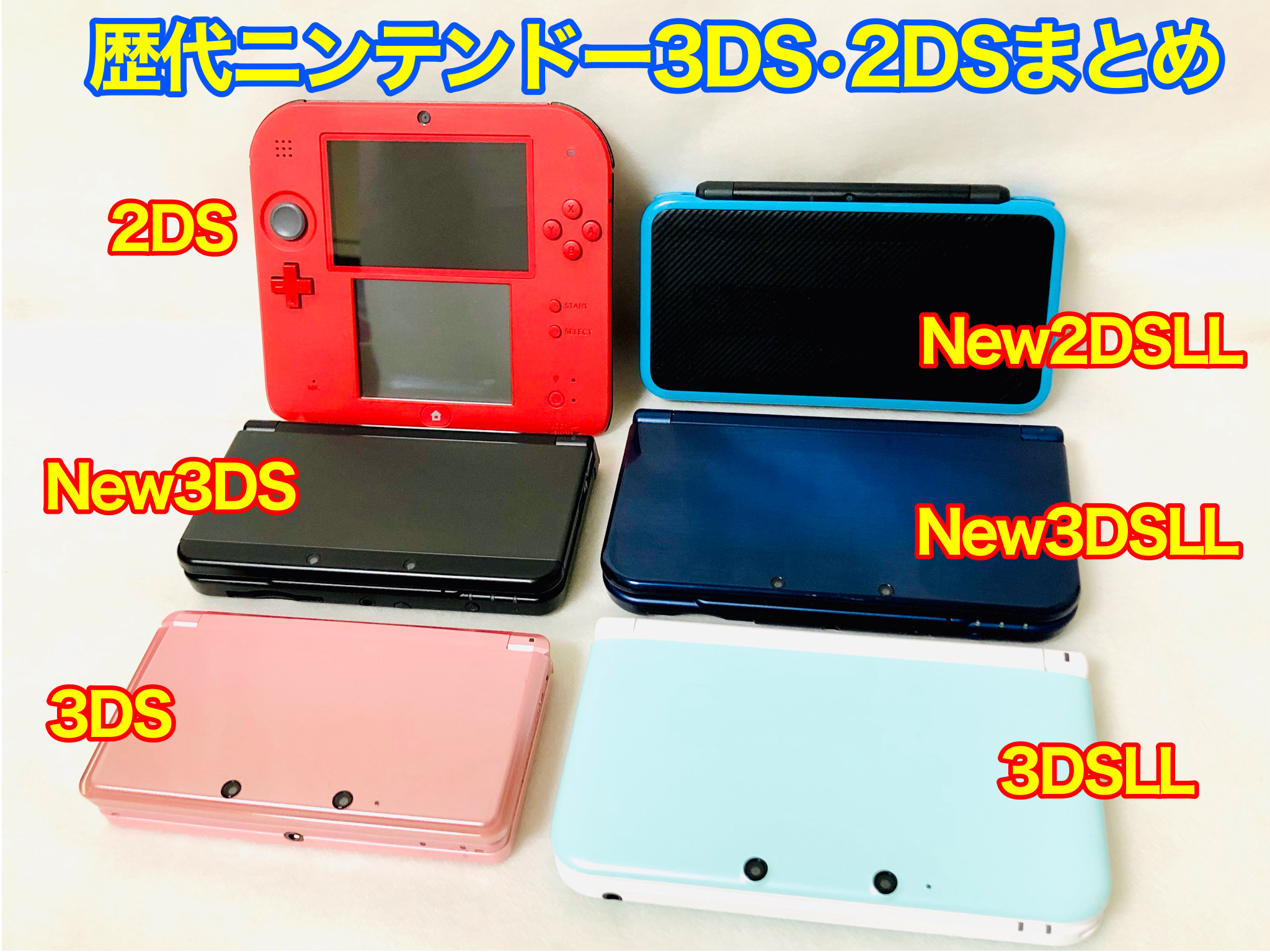 3DSの 2 | gdgoenkalapetite.com