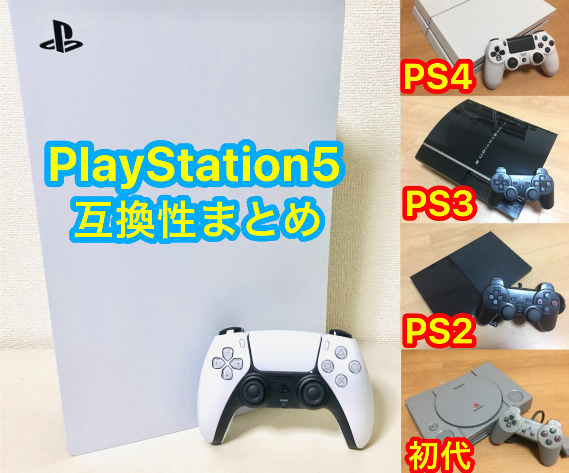 在庫NEW ヤフオク! - ジャンク)PS5・PS4・PS3コントローラー他 2023夏季