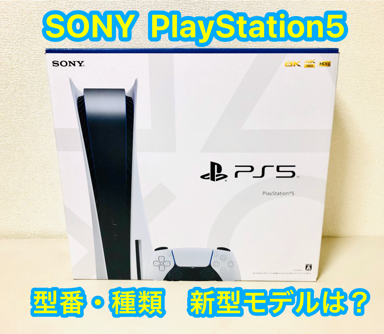 PlayStation 5 通常版 (CFI-1200A01)プレイステーション-silversky-lifesciences.com